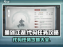 墨剑江湖代码任务🔥超简单攻略来了！🎮