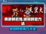 西游释厄传🔥大招释放技巧全揭秘！💥
