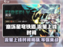 崩坏星穹铁道：流萤上线时间大曝光！🔥