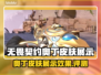 无畏契约奥丁皮肤🔥展示，游戏党必看！