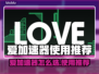 🎮爱加速器怎么选？秒杀卡顿🔥
