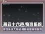 燕云十六声🔥奇珍系统全攻略，不看后悔！