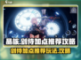 晶核🎮剑侍加点推荐🔥玩法攻略来了！