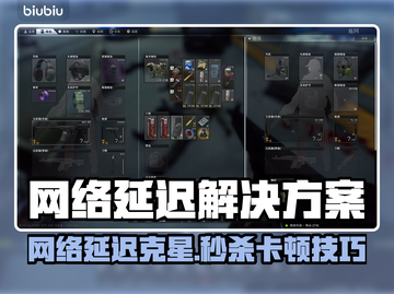 🔥游戏延迟救星！一秒解决卡顿问题💥🎮截图1