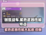 创世战车📖紫色武器大揭秘！性能炸裂🔥不容错过
