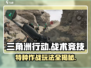 三角洲行动🎮：揭秘游戏类型与劲爆玩法🔥