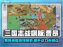 三国志战棋版🔥曹昂技能属性全面解析！✨