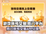 🔥王者和平账号交易平台推荐🎮
