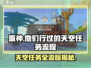 原神⚡他们行过的天空任务全流程攻略来了！