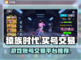 猿族时代游戏账号交易平台推荐🔥🎮