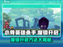 小骨英雄killer✨：魔镜开启秘籍大公开！