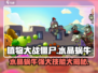 植物大战僵尸：水晶蜗牛💎助你轻松取胜！