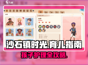 沙石镇时光：宝宝护理大揭秘！换纸尿裤洗澡全攻略👶💦截图1