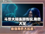 斗罗大陆诛邪传说🔥全角色介绍大全来啦！