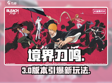 《境界刀鸣》三打三炸了🔥截图1