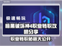 暗黑4职业转职攻略🌟带你轻松上分！🔥