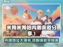 米姆米姆哈内测渠道🔥独家地址分享🎉