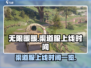 无限暖暖渠道服上线时间🔥游戏党必看！