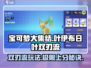 宝可梦大集结：叶伊布日叶双刃流🔥超详细玩法攻略！