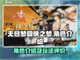 无尽梦回侠之梦🔥角色介绍，玩了就上头！