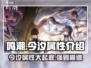 鸣潮必看！今汐属性大揭秘🔥