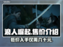 浪人崛起💰售价曝光！游戏党必看🔥💥