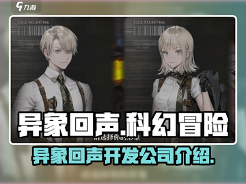 异象回声🔥：神秘开发公司大起底！🎮截图1