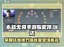 永劫无间手游🔥殷紫萍玩法技巧全揭秘！💥