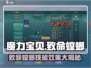魔力宝贝复兴版🔥致命螳螂技能效果分析来了！