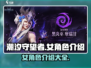 潮汐守望者🔥女角色大揭秘！游戏党必看✨