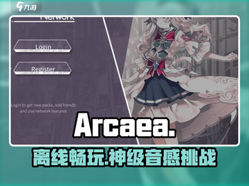 🎮Arcaea离线畅玩！神级音游太上头了截图1