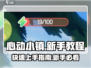 心动小镇🔥超全入坑教程，新手必看！🎮