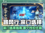 踏风行🔥：必选宗门大揭秘！新手必看🎉