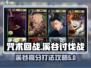 咒术回战手游溪谷打法⚡高分攻略来袭！🎉