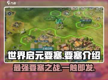 世界启元要塞🔥游戏秘境等你来探！🎮截图1