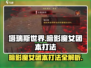 塔瑞斯世界暗影魔女团本打法🔥一文搞定！