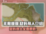 无限暖暖材料商人大起底！游戏党必看🔥