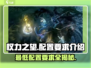 权力之望💥最低配置要求曝光，老电脑能玩吗？🎮