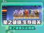 🎮《星之破晓》爆火来袭！超燃新游类型大揭秘🔥