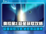 奥拉星2🔥极星获取攻略：快速拿到极星的方法！
