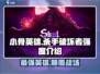 小骨英雄killer破坏者强度爆表🔥游戏党必看！