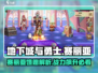地下城与勇士手游🔥赛丽亚的馈赠超值详解来啦！