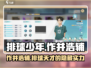排球少年手游🔥作并浩辅超强球员介绍来啦！