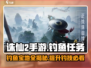 诛仙2手游🔥钓鱼地点全揭秘！任务攻略一手掌握✨