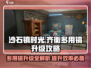 沙石镇时光💡齐衡多用镐升级攻略来了！