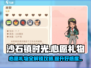 《沙石镇时光》心愿礼物大揭秘💥🎁