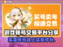 正规游戏交易平台🔥靠谱账号交易就在这里🎮