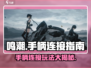 鸣潮🔥支持手柄操作！游戏体验炸裂🎉