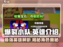 爆裂小队🔥全英雄详解，人物技能一网打尽！🎮