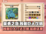 英勇之地🔥独眼巨人打法攻略⚡轻松通关秘籍